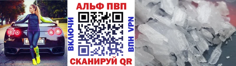 А ПВП мука  купить наркотики сайты  Новозыбков 