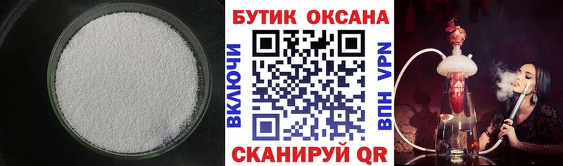 БУТИРАТ GHB  что такое наркотик  Новозыбков 