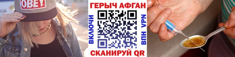 ГЕРОИН афганец Новозыбков