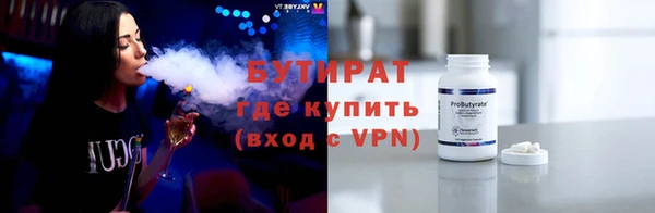 бутик Бронницы