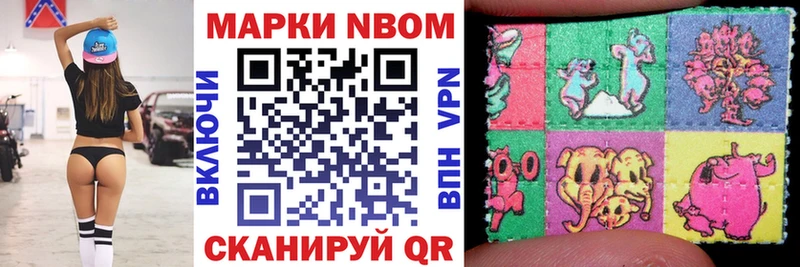 Марки NBOMe 1,5мг  где купить наркоту  Новозыбков 